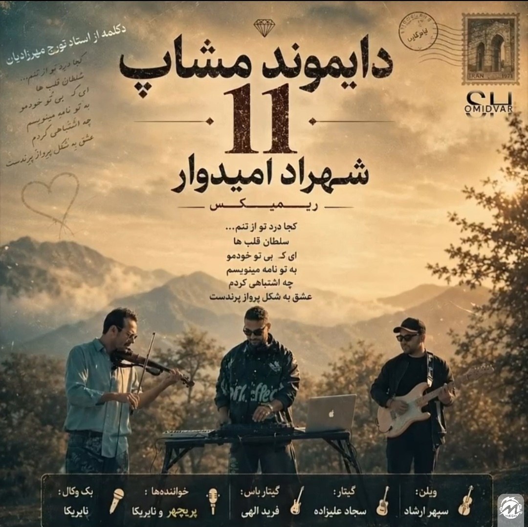 کاور آهنگ